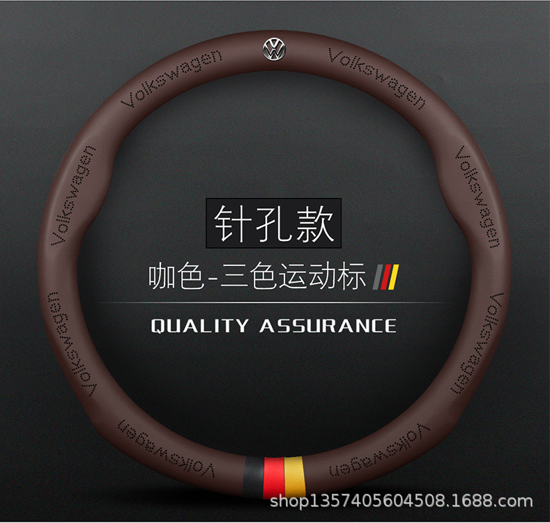 精選真皮方向盤(pán)套 為大眾車系注入舒適與格調(diào)