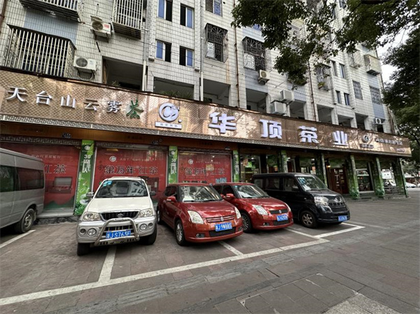 天臺(tái)汽車飾品電商再創(chuàng)佳績(jī) 三家企業(yè)榮登省示范榜