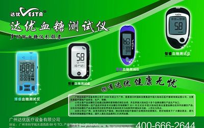 廣州廣告設(shè)計(jì)中的醫(yī)療器械宣傳畫圖片