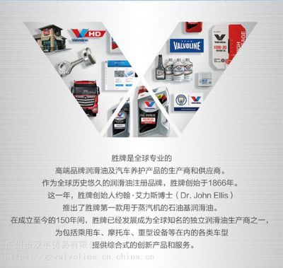 廣州勝牌機(jī)油一級(jí)經(jīng)銷商 原裝進(jìn)口Valvoline星冠合成發(fā)動(dòng)機(jī)油5W30與10W40，助力廣州軟件開發(fā)行業(yè)設(shè)備高效運(yùn)行