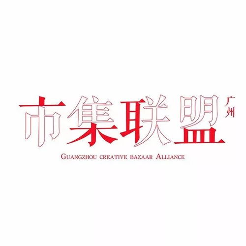 第二屆琶醍顏值喂食節 征集廣州潮人，用顏值與創意喂飽靈感