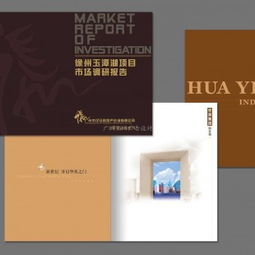 專業設計，品質呈現 廣州三川廣告設計——您的畫冊雜志設計專家與代辦伙伴